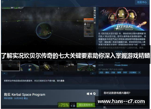 了解实况坎贝尔传奇的七大关键要素助你深入掌握游戏精髓 了解实况坎贝尔传奇的七大关键要素助你深入掌握游戏精髓